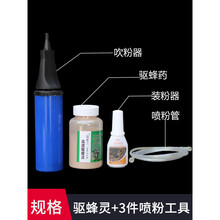 驱蜂药蜜蜂石洞引蜂驱蜂粉招蜂水蜂王诱神奇养蜂收黄 驱蜂灵30g(送驱蜂工具)