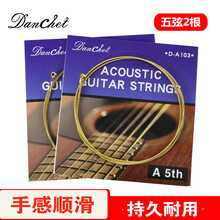 单驰Danchet经典蓝吉他弦民谣木吉他弦一弦一套6根琴弦防锈弦锥钉 民谣-蓝装A103二弦5根