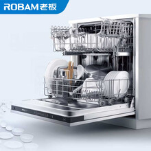 老板（Robam） 下翻嵌入式  智能洗碗机WQP12-W710（线下同款）