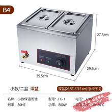 奶茶店商用黑糖波霸珍珠保温锅西米芋圆保温锅小型保温炉汤池 小款双盆深