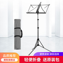 朗斯吉他乐谱架子 便携折叠琴谱架子古筝曲谱架子钢琴小提琴架子鼓二胡谱架乐谱台 幻夜黑