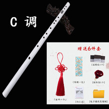 竹笛笛子顾昀笛黑白古风笛子初学成人学生零基础笛宫铃穗子 C调白色+6件套品
