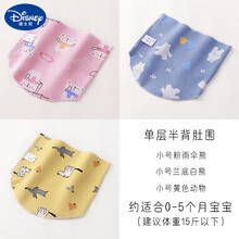 ㏘‼迪士尼（Disney）护肚子肚围婴儿裹腹肚兜纯棉四季新生儿护肚脐带用品夏季薄款无骨 单层小号(约0-5个月)A组 半背肚围 59cm