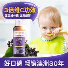 澳洲Sambucol小黑果黑接骨木儿童维C+锌浆果味 口服糖浆120ml 保质期至22年4月左右