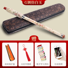 名森竖吹巴乌降F调G调仿红木成人初学巴乌小学生乐器初学入门演奏 仿白玉G调