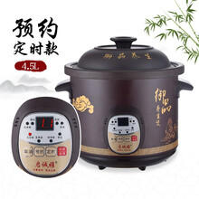 养生锅紫砂电炖锅砂锅煲汤锅汤启诚电家用全自动陶瓷沙锅炖锅插电 (热卖推荐)4.5L自己定时款 6人
