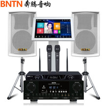 奔腾（BNTN）家庭影院ktv音响组合功放家用卡拉OK双系统一体机全频音箱纽约豪庭3T点歌机套装