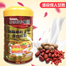 南京同仁堂蛋白质粉900克 乳清高钙营养复合氨基酸维生素中老年青少年钙铁锌营养蛋白质粉 阿胶血红素铁蛋白质粉 拍一罐实发两罐