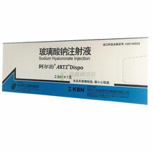 阿尔    阿尔治【玻璃酸钠注射液】 2.5ml:25mg 1支