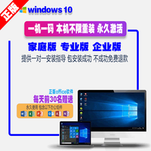 微软正版win10系统u盘正版windows10/7家庭版升级专业版正版系统盘电脑重装安装光盘激活码 win10家庭升专业【在线 发邮箱】 不含税不开票