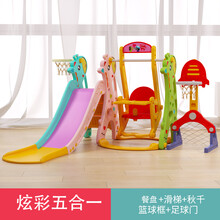 儿童滑滑梯室内家用多功能滑梯秋千组合宝宝玩具加厚幼儿小型乐园生日礼物抖音网红同款 精灵鹿薄炫彩盘五合一