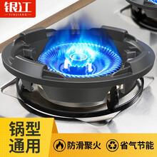 银江 铸铁聚火罩燃气灶煤气灶防风罩节能罩家用四爪五爪通用液化气防滑支架灶台灶具架子聚能盘隔热挡风圈 4爪防风罩