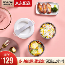 德国BOAONI保温饭盒316不锈钢多层大容量真空长效保温桶提锅学生汤盒食盒成人上班族儿童便当盒 316不锈钢 双层1.3L象牙白【饭盒+焖烧两用】