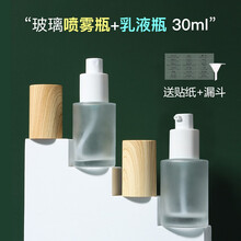 美肤语旅行磨砂玻璃分装瓶30ml2个装（喷瓶+乳液瓶）MF8882空瓶喷雾瓶精油按高档压瓶化妆便携小喷壶