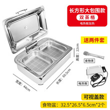 凌菲雅 电加热自助餐炉不锈钢酒店布菲炉自助餐保温炉早餐炉可视翻盖 加厚双格蒸盘【大包围款】（电加热）
