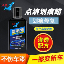 点缤汽车去污蜡漆面清洁车蜡漆面除污渍白色黑色车刮痕划痕修复神器去污渍 划痕蜡250ML 现代IX25 IX35 IX45全新胜达九代索纳