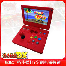 【顺丰发货】便携式充电街机游戏机格斗机3D月光宝盒街机网红同款笔记本摇杆街机 格斗摇杆+定制机械按键-红色-潘多拉盒DX