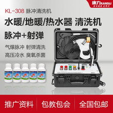 康力家电管道地暖清洗机高温高压蒸汽清洁机自来水管热水器清洗设备空调油烟机清洗工具商用多功能一体机 KL-308QXJ（管道清洗机）