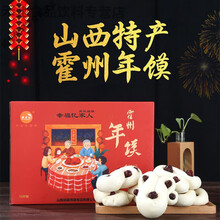 特产优联【霍州年馍】地珍坊过节年馍家的味道十斤装霍州特产枣花 十斤装