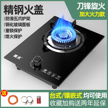 圣太 【家用大火力】煤气灶单灶猛火嵌入式台式天然气液化气单个单头燃气灶单眼定时防风节能炉具 【标配款】刀锋旋火+精钢火盖(四件套) 液化气