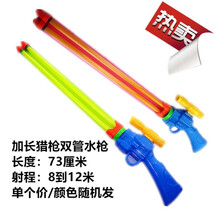 稚气熊 儿童水枪玩具漂流水枪不锈钢大号抽拉管呲水枪喷水枪男孩玩具 加长双管72厘米