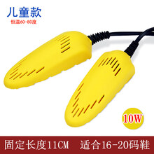 家用烘鞋器除臭杀菌干鞋器学生鞋子烘干器大人小孩通用烤鞋器 儿童款