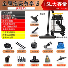 吸尘器家用大吸力大功率小型强力美缝开荒桶式车用工业吸尘机可第 [15L金属尊享版]+无死角清洁+除螨+边拖地边吸