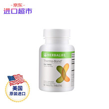 美国进口 HERBALIFE/康宝莱 大吃大喝纤维素片 90粒/瓶