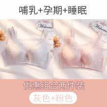 十月结晶同款 纯棉哺乳内衣聚拢防下垂产后喂奶胸罩孕妇背心式文胸女怀孕期薄款 灰色+粉色 36/80(BC通杯薄款)