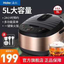 海尔 (Haier) 电饭煲电饭锅大容量家用智能预约小型柴火饭多功能全自动煮饭锅 5升-FBS-E5001B