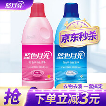 蓝月亮漂白剂+彩漂剂 共600g*2瓶装 漂白水 强效去霉去污 还原剂去异味