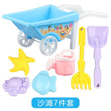 沙滩玩具套装宝宝戏水玩沙子决子明沙漏挖沙大号铲子男孩女孩 大推车