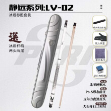 (六七折优惠)皮尔力LV-02台球杆网上买贵不贵