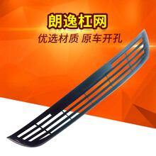 适用于大众08/09/10/11款老款朗逸下中网前保险杠网进气格栅带亮边下网 08-10款下中网低配不带亮条