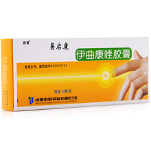 倍特 易启康 伊曲康唑胶囊 0.1g*14粒 外阴念珠菌病。花斑癣、皮肤真菌病、真菌性角膜炎药 3盒