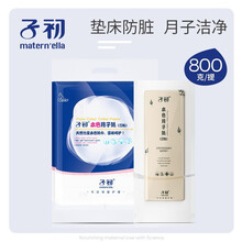 子初月子纸产妇卫生纸加大刀纸孕妇产后用品本色纸 800g/提