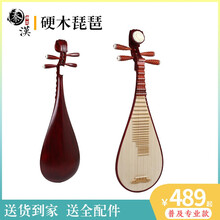 秦汉琵琶乐器琵琶初学入门考级琵琶配件民族乐器琵琶 成人普及款