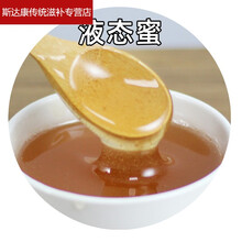 伟博2斤野生土蜂蜜正农家自产蜂巢蜜成熟蜜孕妇深山结晶百花蜜 液态蜜1斤送液态蜜1斤(共2斤)
