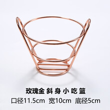 钢朗薯条篮小吃筐创意不锈钢装炸鸡油炸食品鸡翅腿盘子碟容器酒吧餐厅 玫瑰金斜身篮