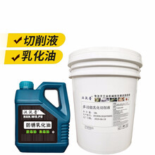 切削液全合成绿色微乳化半合成CNC加工中心冷却镁铝合金专用切削液皂化油防锈乳化液不锈钢铸铁研磨削 优质长效防锈乳化油 3.5L