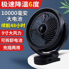 ATEnge usb风扇8英寸大风力可充电夹扇长续航自然桌面办公室家用学生宿舍户外电风扇轻音迷你电扇 9寸制冷喷雾20000毫安电池96小时续航风扇（黑