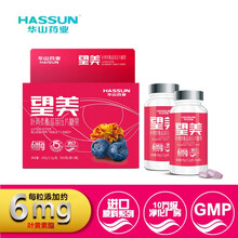 华山药业 望美 叶黄素酯蓝莓压片糖果 2瓶装 进口叶黄素酯原料 每粒添加约6mg叶黄素酯 叶黄素酯