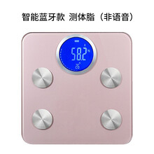 智能语音称重电子称体重秤人体健康秤精准家用体重计 粉红色 电池