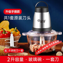 扬子（YANGZI)绞肉机家用电动不锈钢多能料理机绞馅机碎肉打肉机切菜搅拌机2L3 提手款-2L-玻璃碗-单刀