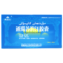 银朵兰 通滞苏润江胶囊 0.25g*36粒/盒类风湿性关节炎关节疼痛坐骨神经痛消肿止痛风湿病YPJ 1盒装