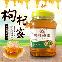 孤岛黑锋园 枸杞蜂蜜 1000g 十瓶装