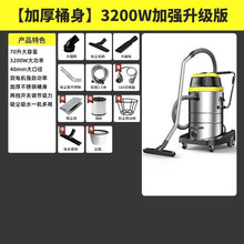 3200W工业吸尘器车用大功率仓库车间工厂粉尘商用强力吸尘机 【加厚桶身】70L清洁升级款-多重过滤