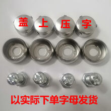 特惠辽宁省 辽A BCDEGHJKLMNP 牌照扣 车牌扣 辽L【不锈钢】十字头 【2包8颗】