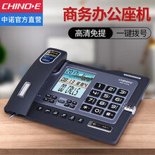 中诺（CHINO-E）G026固定电话机家用商务办公室免提报号座式有线座机来电显示 雅士黑