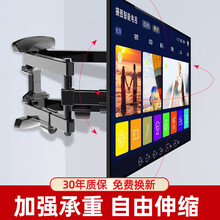丰坤 电视支架 32-70英寸适用于小米荣耀智慧屏海信创维TCL三星索尼电视通用壁挂架旋转伸缩电视架 【26-60英寸】六臂加强 拉伸旋转